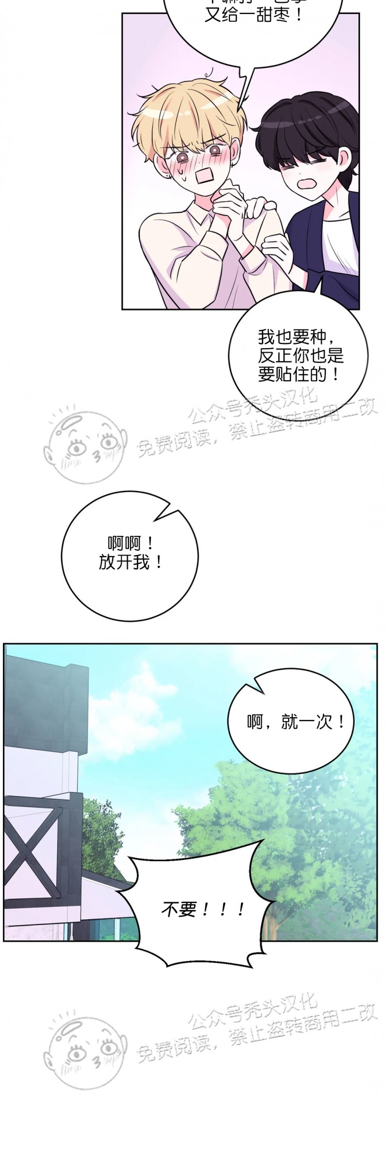 《体验XX现场》漫画最新章节第14话免费下拉式在线观看章节第【20】张图片