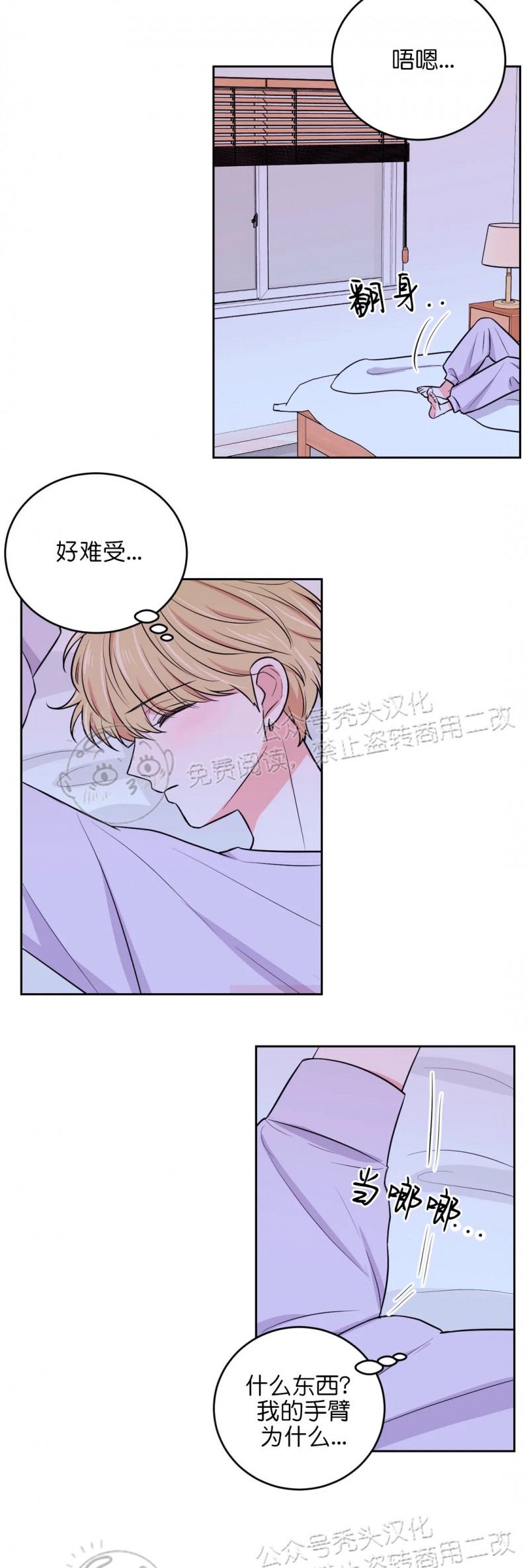 《体验XX现场》漫画最新章节第14话免费下拉式在线观看章节第【22】张图片