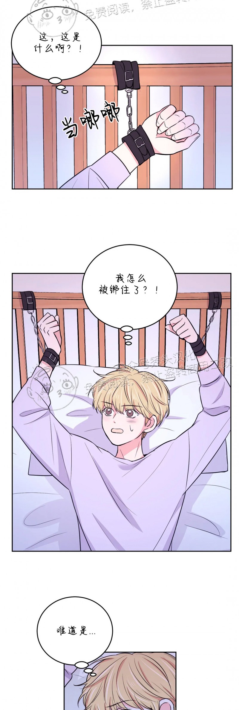 《体验XX现场》漫画最新章节第14话免费下拉式在线观看章节第【23】张图片