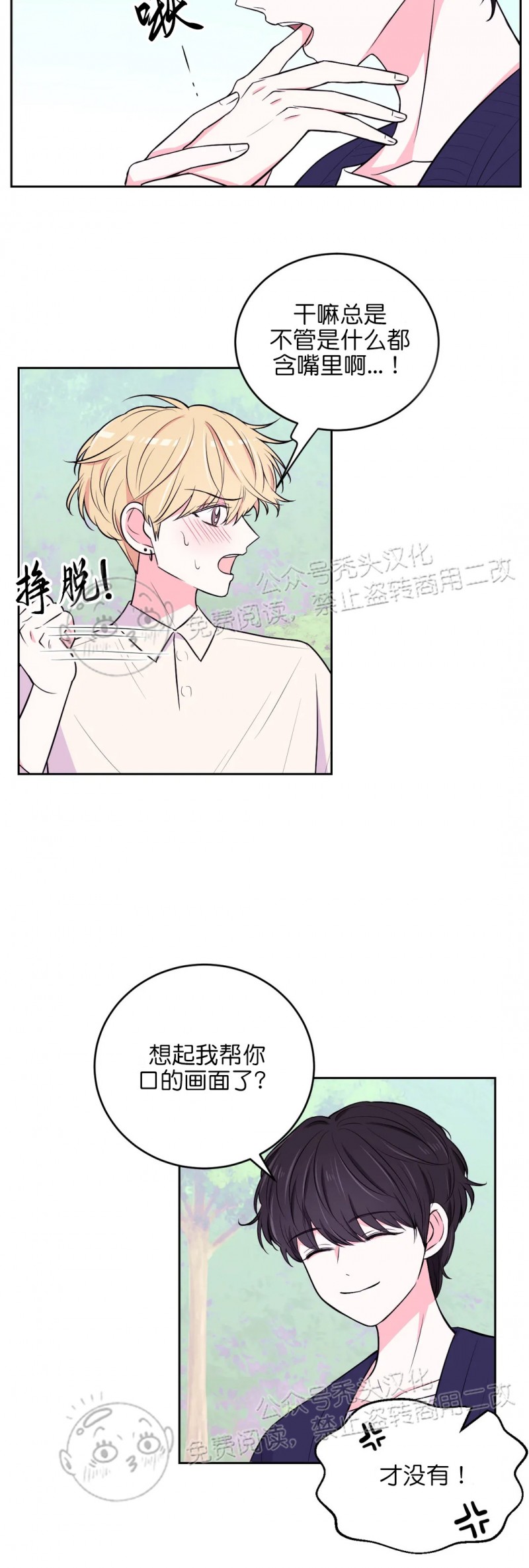 《体验XX现场》漫画最新章节第14话免费下拉式在线观看章节第【5】张图片