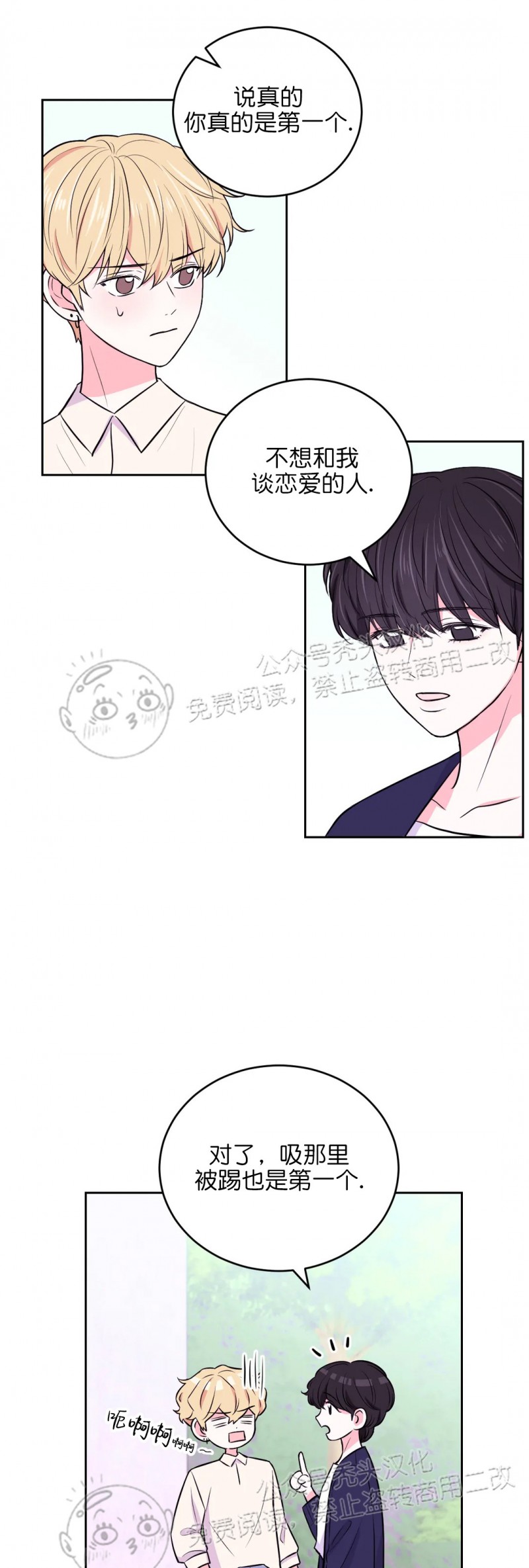 《体验XX现场》漫画最新章节第14话免费下拉式在线观看章节第【6】张图片