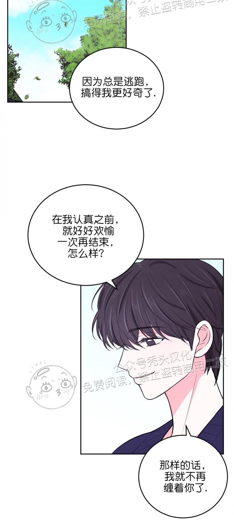 《体验XX现场》漫画最新章节第14话免费下拉式在线观看章节第【8】张图片