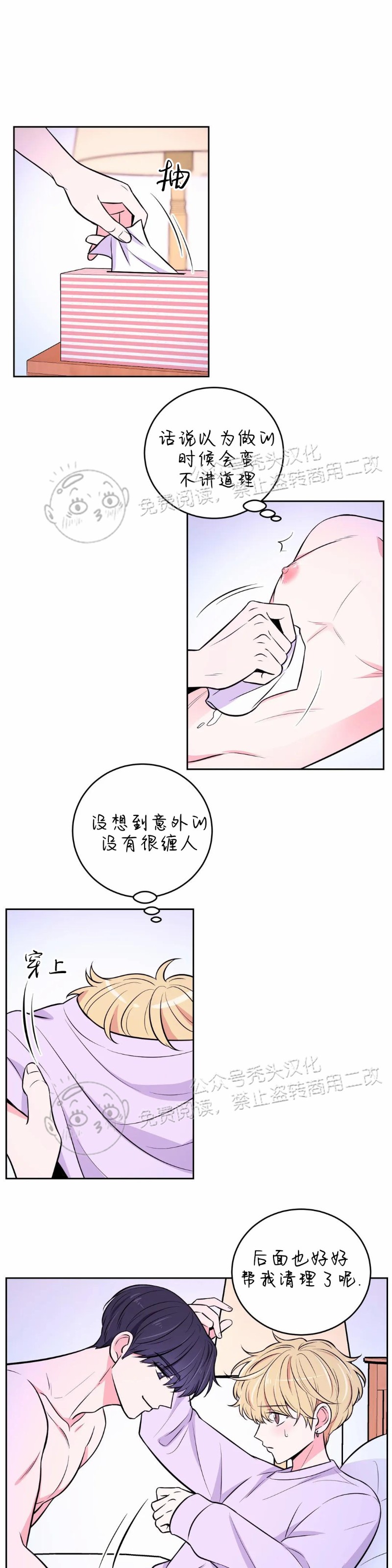 《体验XX现场》漫画最新章节第17话免费下拉式在线观看章节第【2】张图片