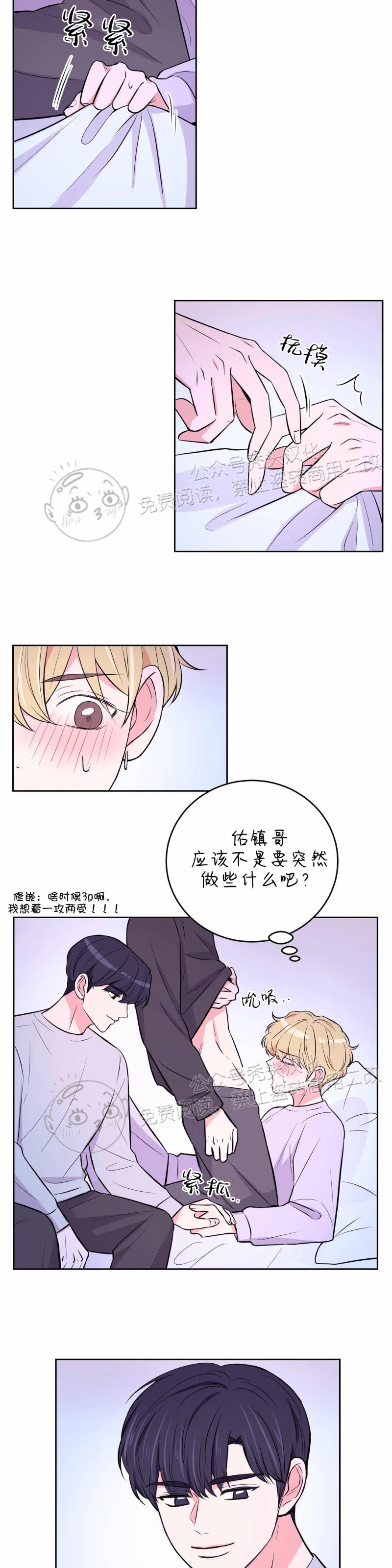 《体验XX现场》漫画最新章节第17话免费下拉式在线观看章节第【14】张图片