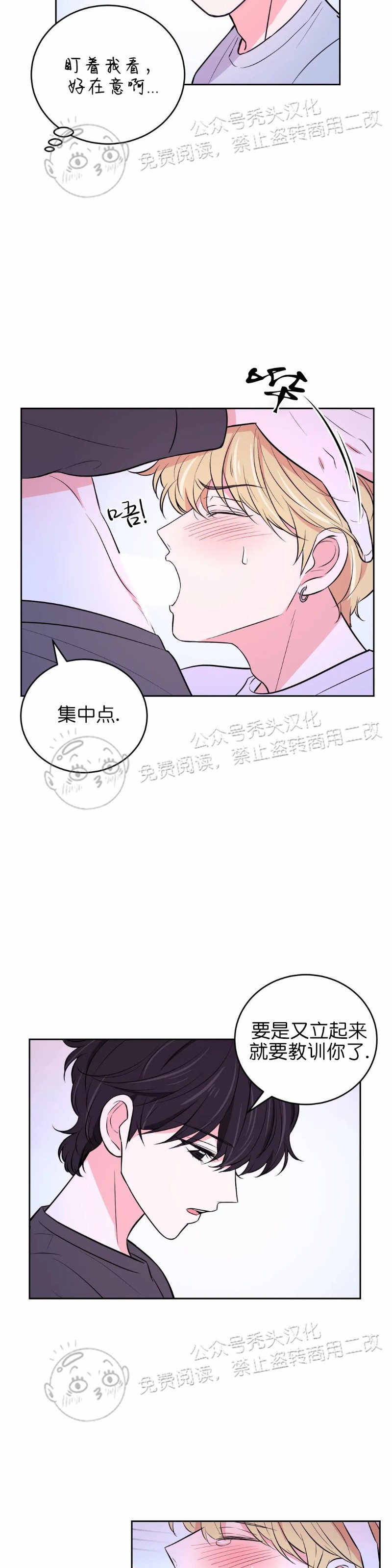 《体验XX现场》漫画最新章节第17话免费下拉式在线观看章节第【15】张图片