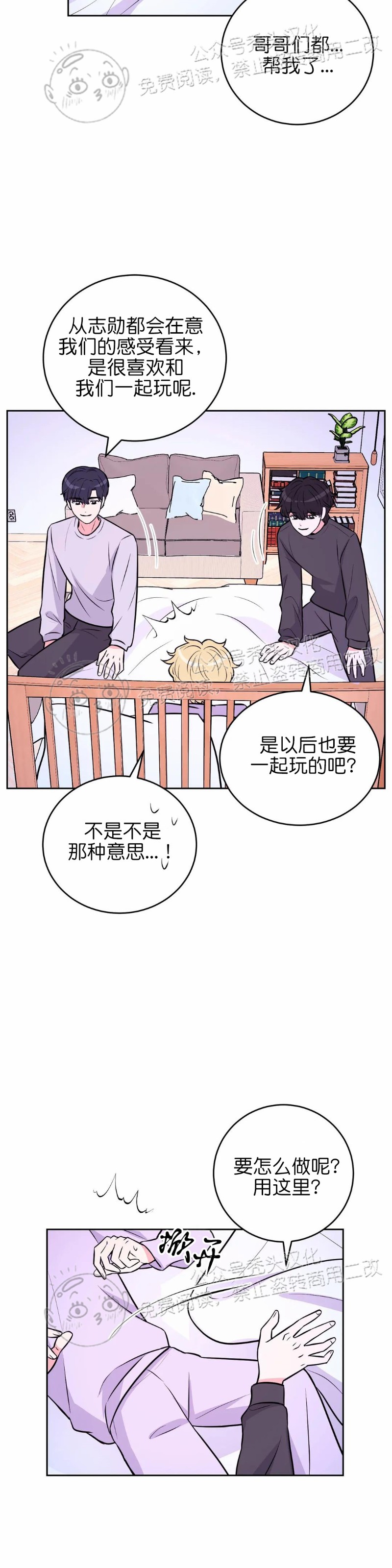 《体验XX现场》漫画最新章节第17话免费下拉式在线观看章节第【5】张图片