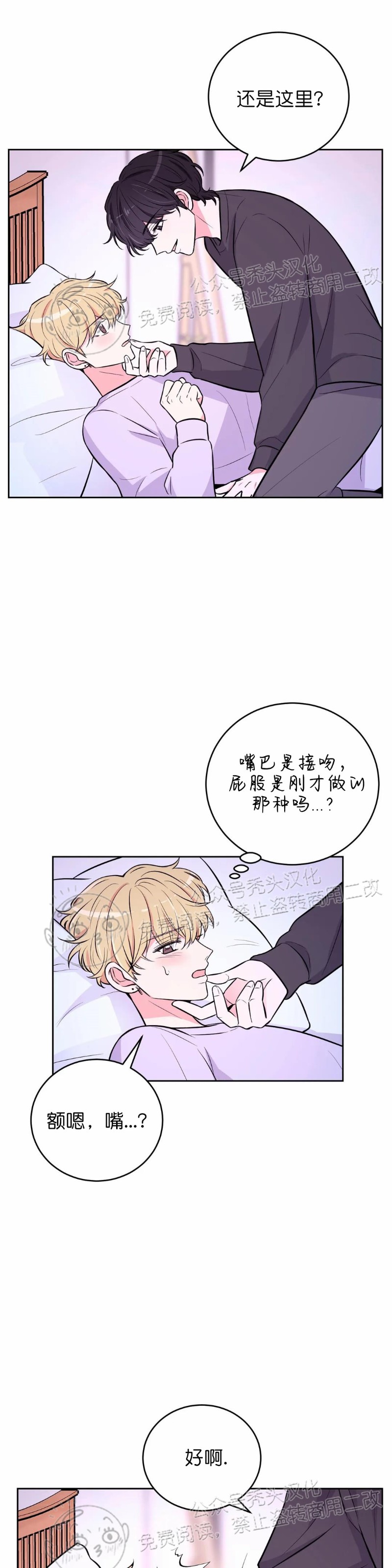 《体验XX现场》漫画最新章节第17话免费下拉式在线观看章节第【7】张图片