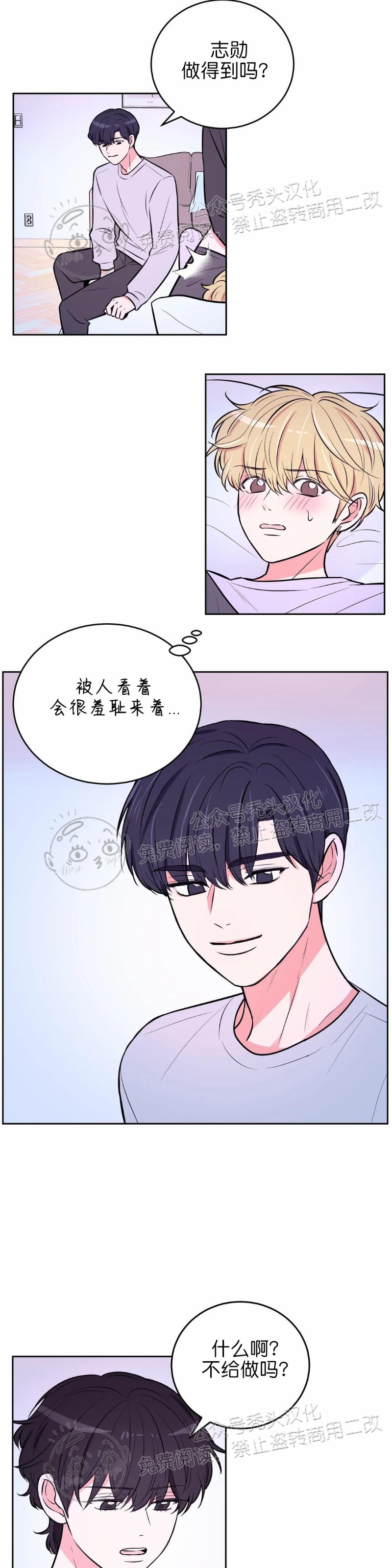 《体验XX现场》漫画最新章节第17话免费下拉式在线观看章节第【9】张图片