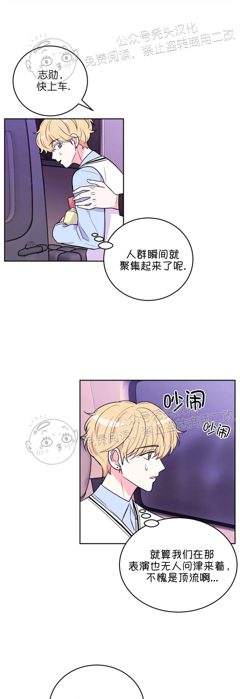 《体验XX现场》漫画最新章节第19话免费下拉式在线观看章节第【3】张图片