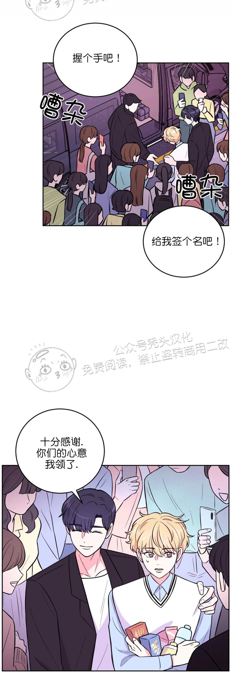 《体验XX现场》漫画最新章节第19话免费下拉式在线观看章节第【2】张图片