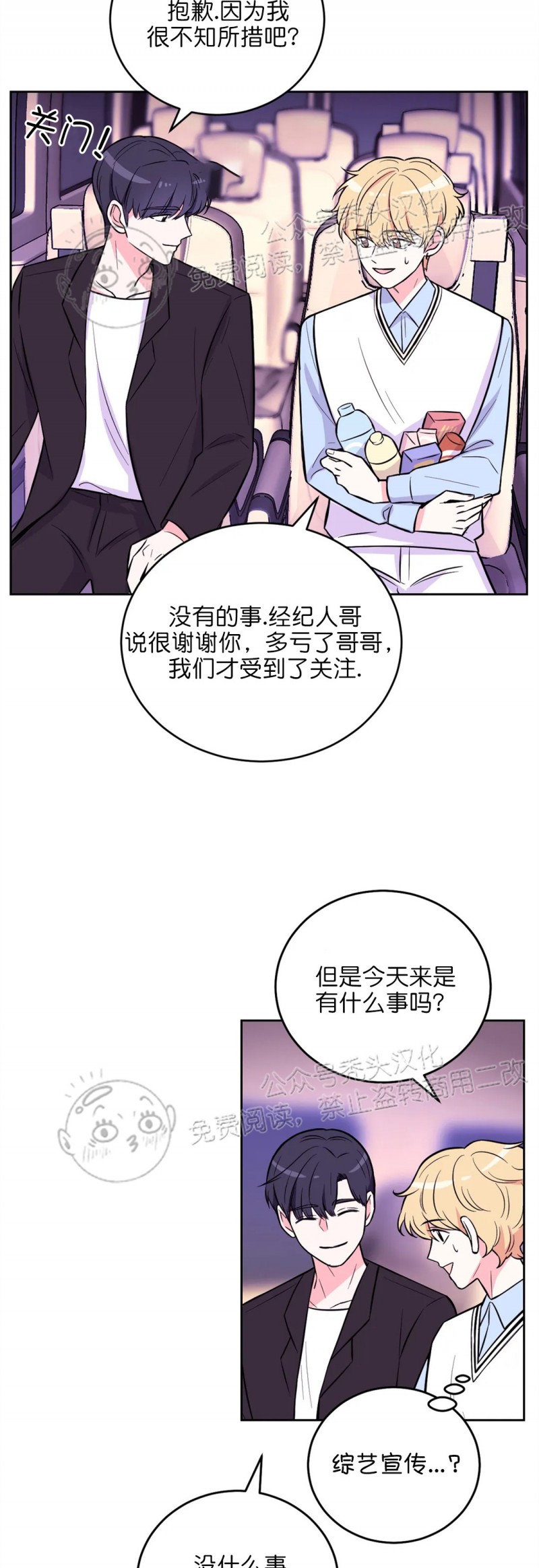 《体验XX现场》漫画最新章节第19话免费下拉式在线观看章节第【4】张图片