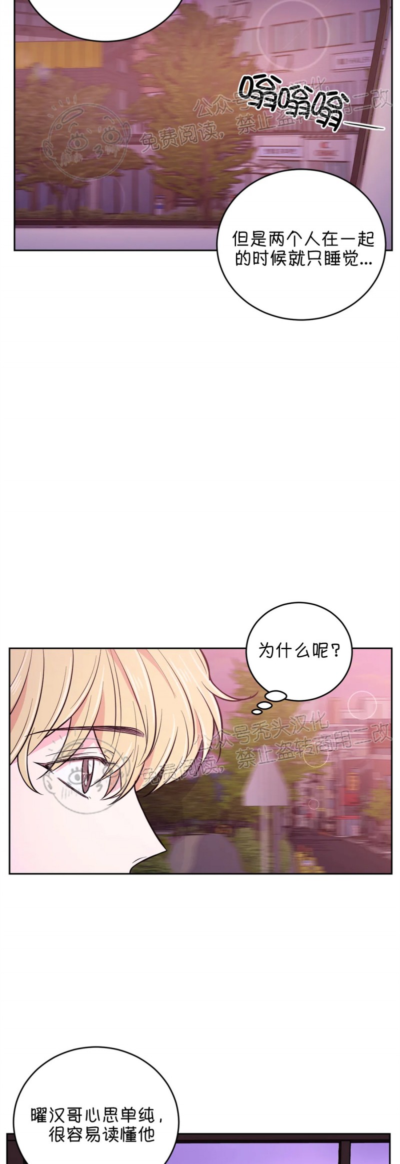 《体验XX现场》漫画最新章节第19话免费下拉式在线观看章节第【12】张图片