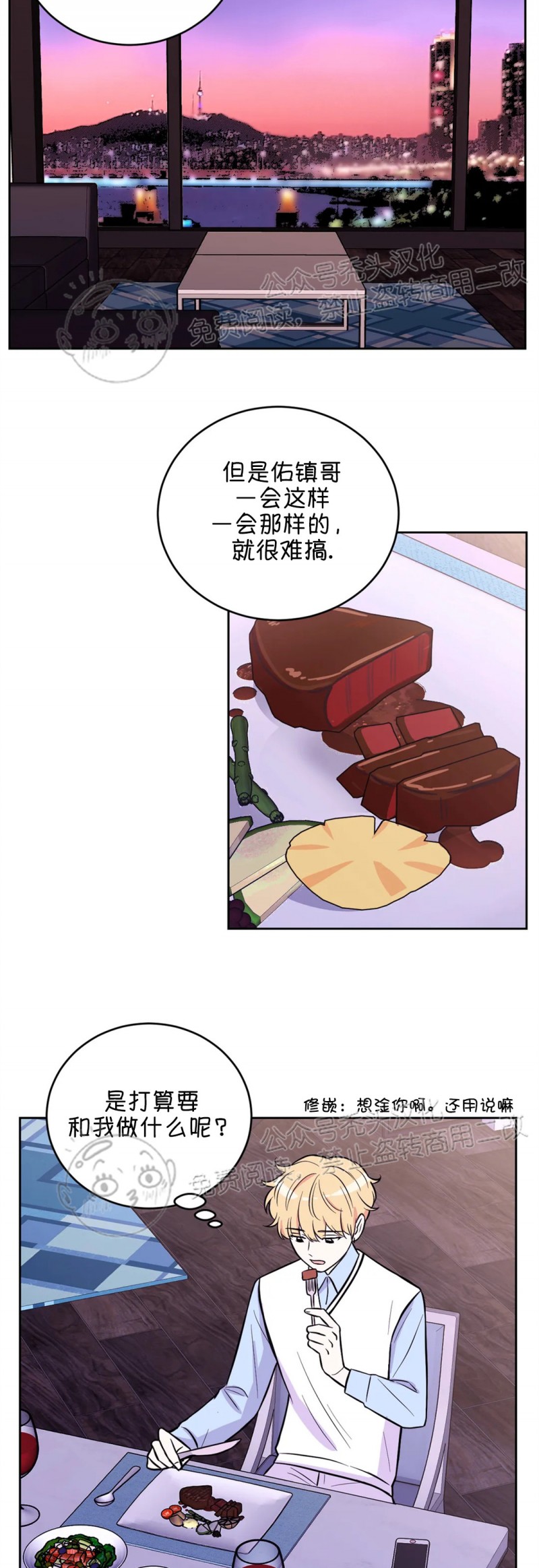 《体验XX现场》漫画最新章节第19话免费下拉式在线观看章节第【13】张图片