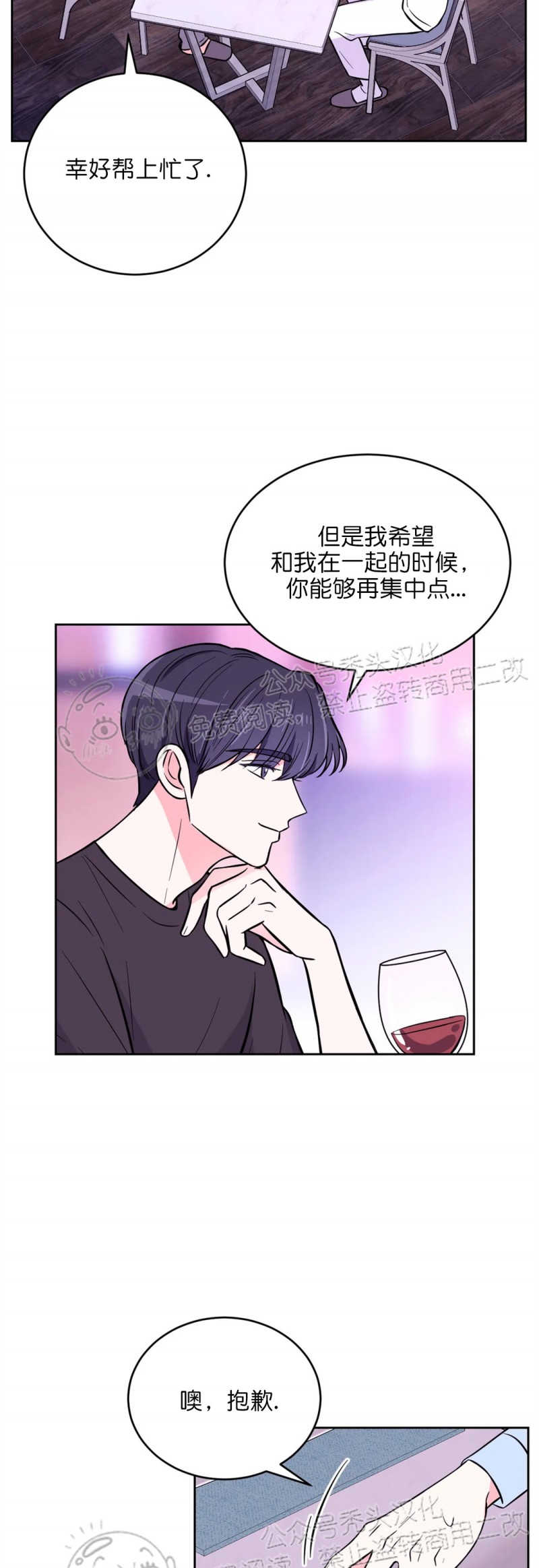 《体验XX现场》漫画最新章节第19话免费下拉式在线观看章节第【17】张图片