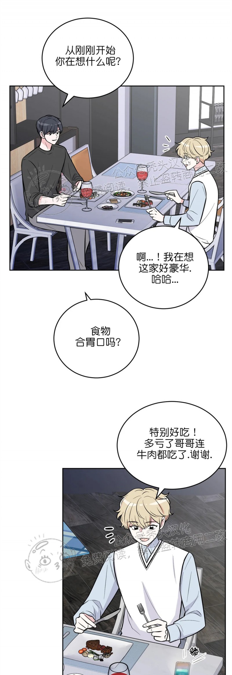 《体验XX现场》漫画最新章节第19话免费下拉式在线观看章节第【15】张图片