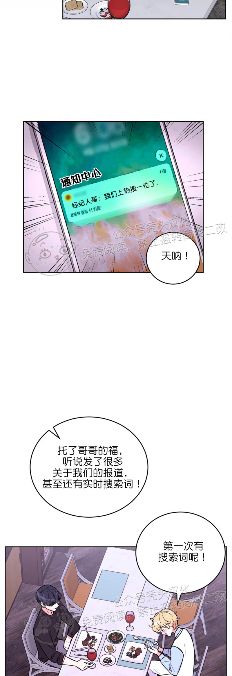 《体验XX现场》漫画最新章节第19话免费下拉式在线观看章节第【16】张图片