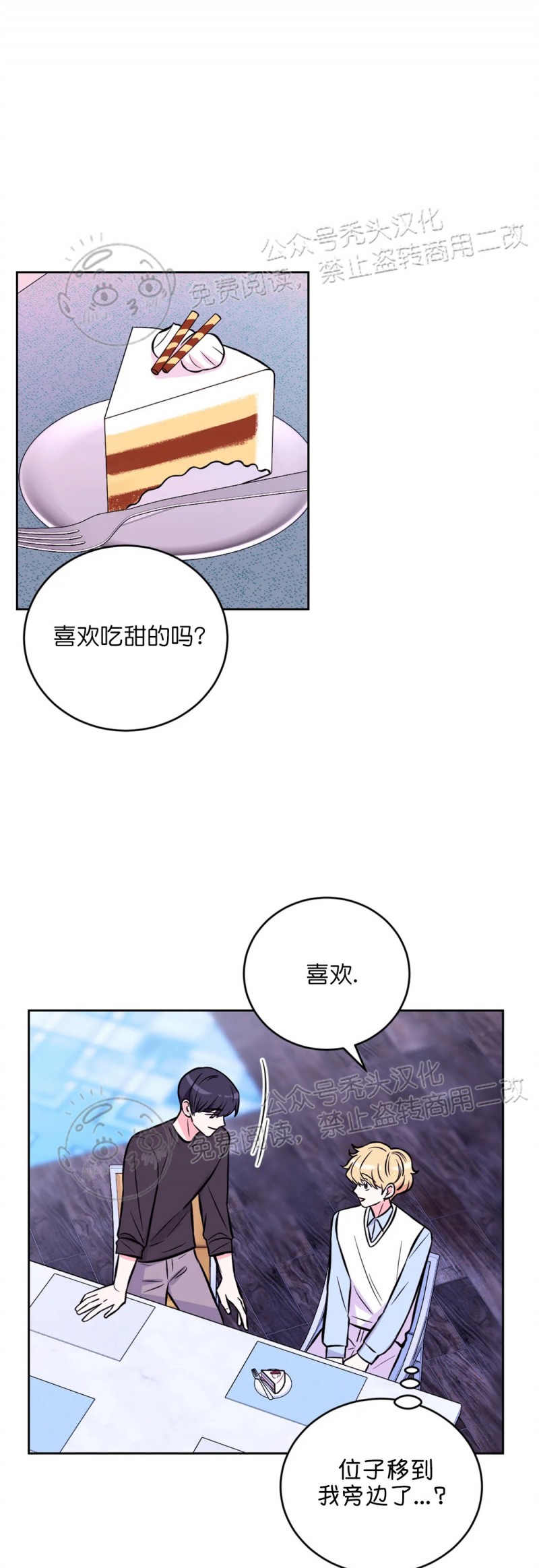 《体验XX现场》漫画最新章节第19话免费下拉式在线观看章节第【20】张图片