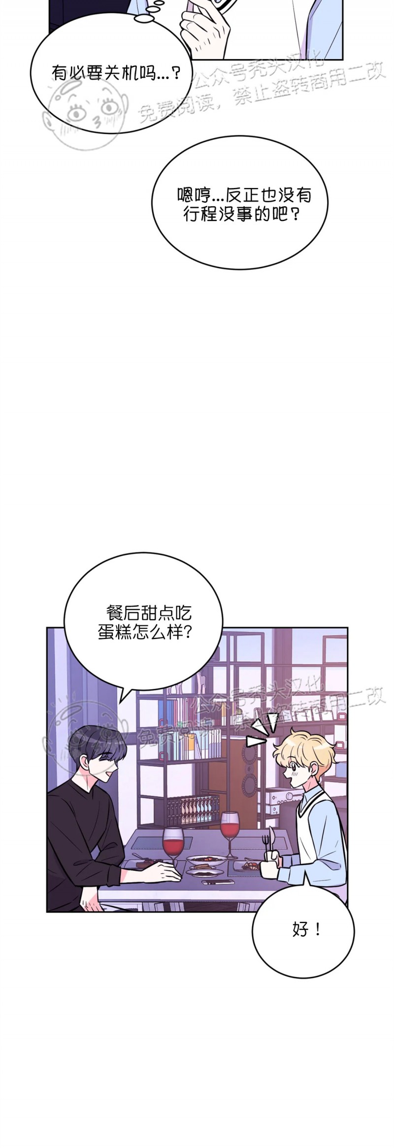 《体验XX现场》漫画最新章节第19话免费下拉式在线观看章节第【19】张图片