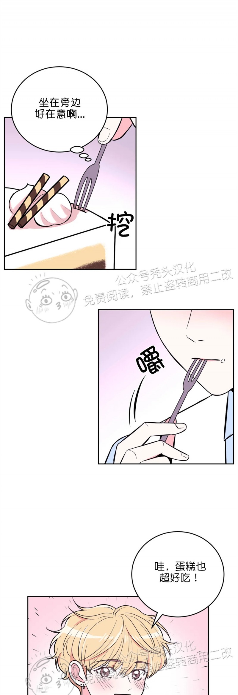 《体验XX现场》漫画最新章节第19话免费下拉式在线观看章节第【22】张图片