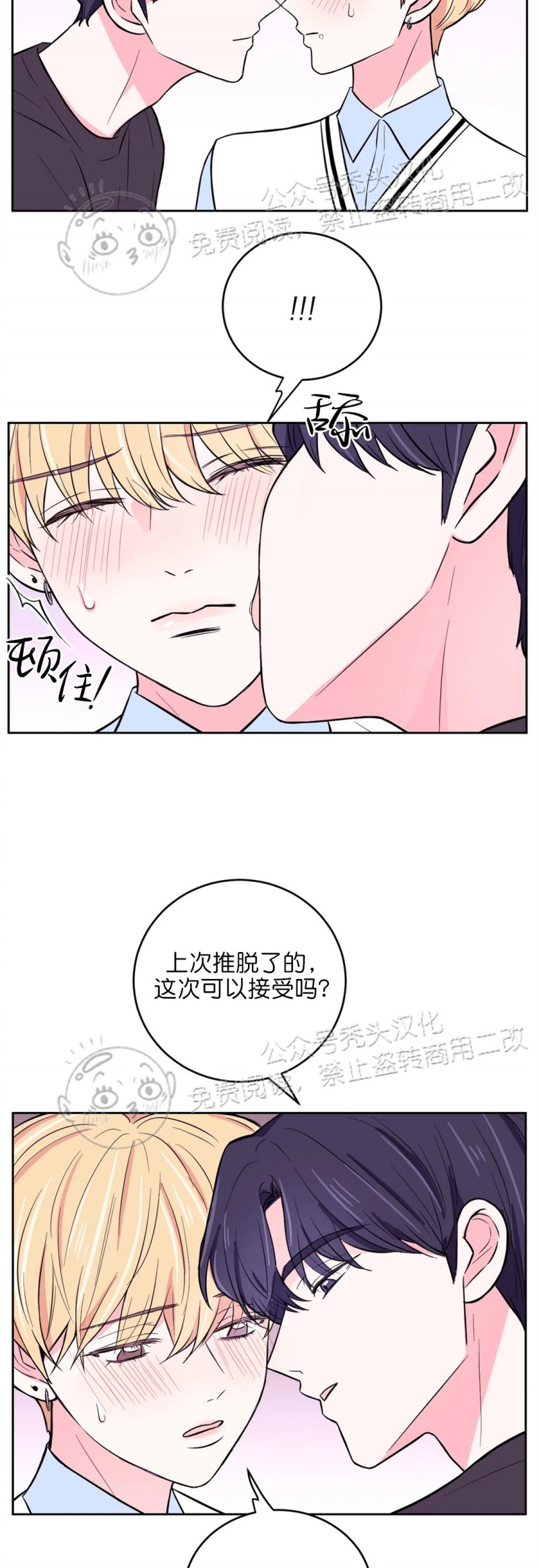 《体验XX现场》漫画最新章节第19话免费下拉式在线观看章节第【25】张图片