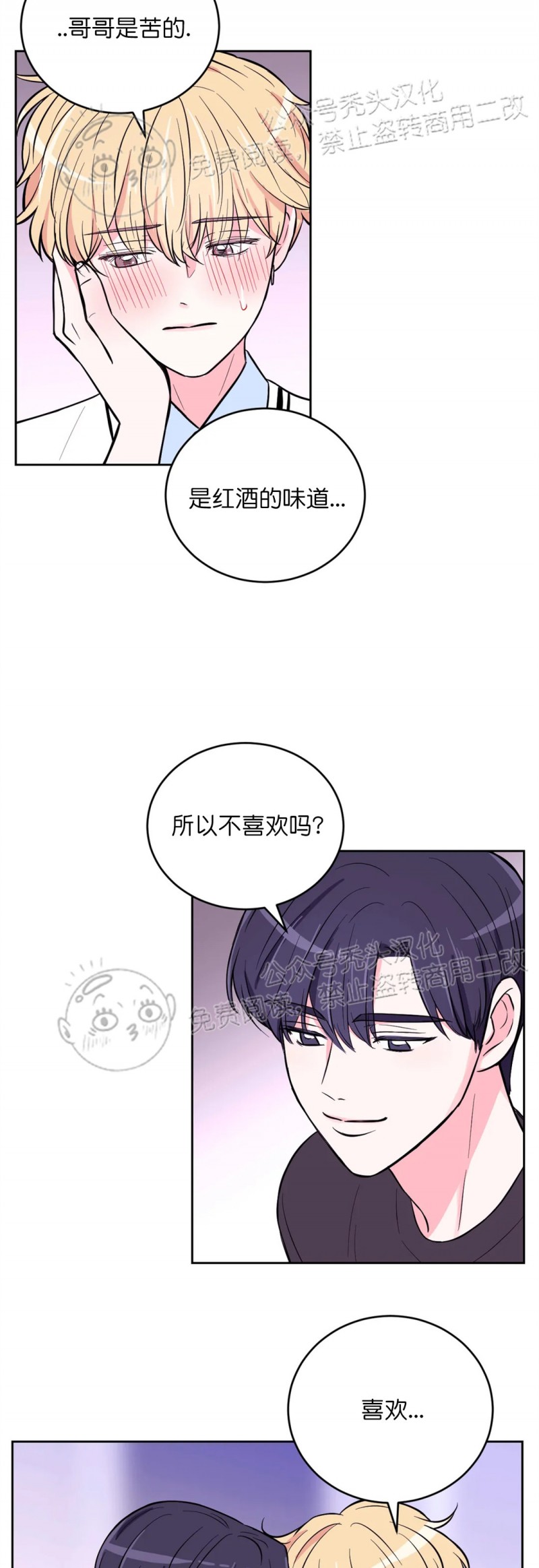 《体验XX现场》漫画最新章节第19话免费下拉式在线观看章节第【30】张图片