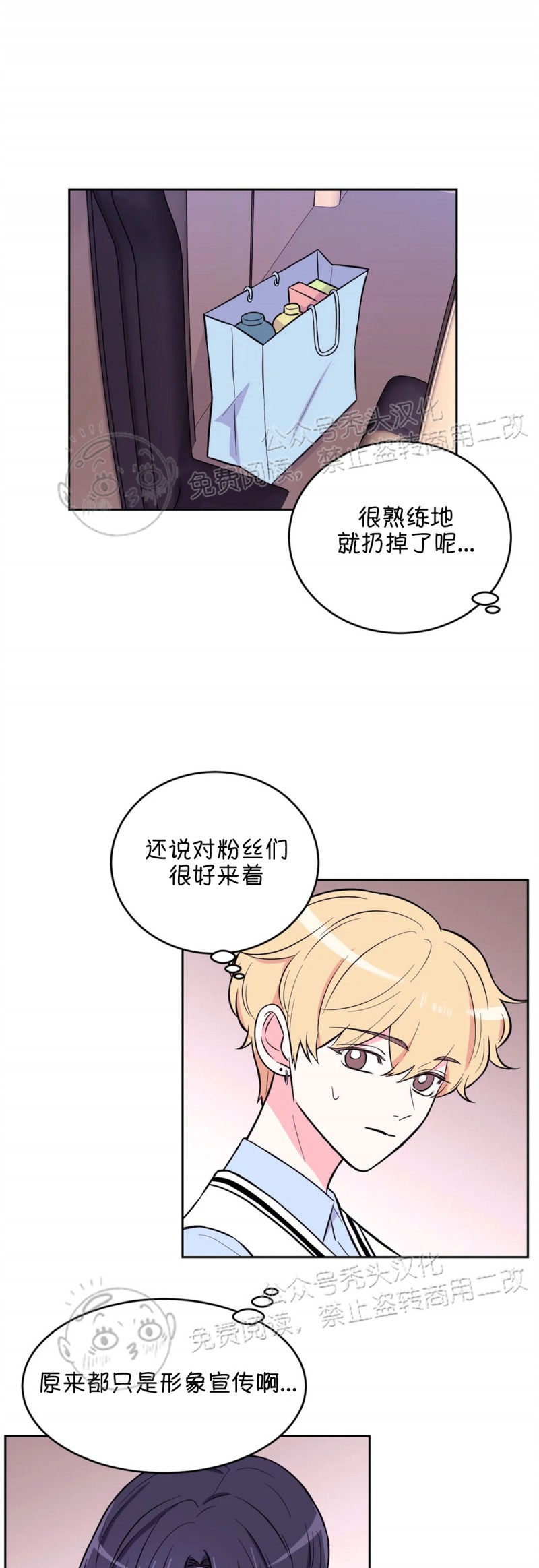 《体验XX现场》漫画最新章节第19话免费下拉式在线观看章节第【8】张图片