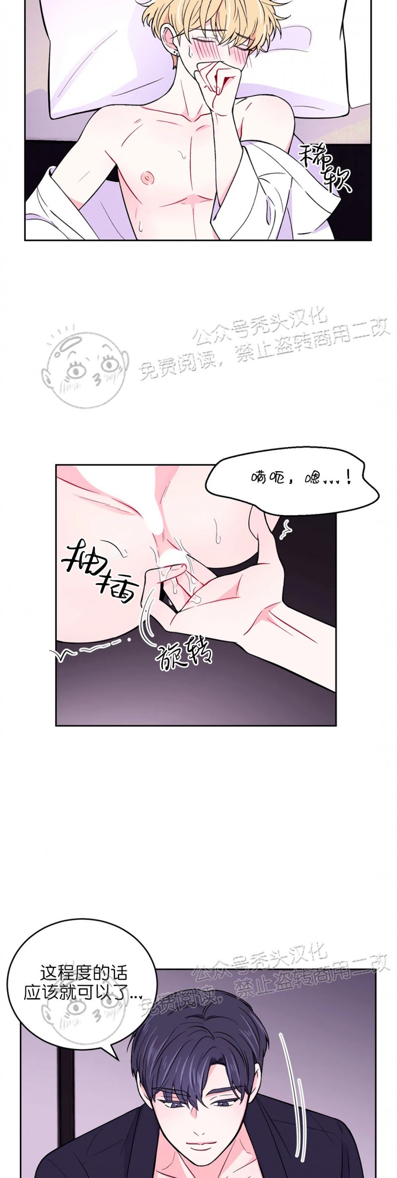 《体验XX现场》漫画最新章节第21话免费下拉式在线观看章节第【2】张图片