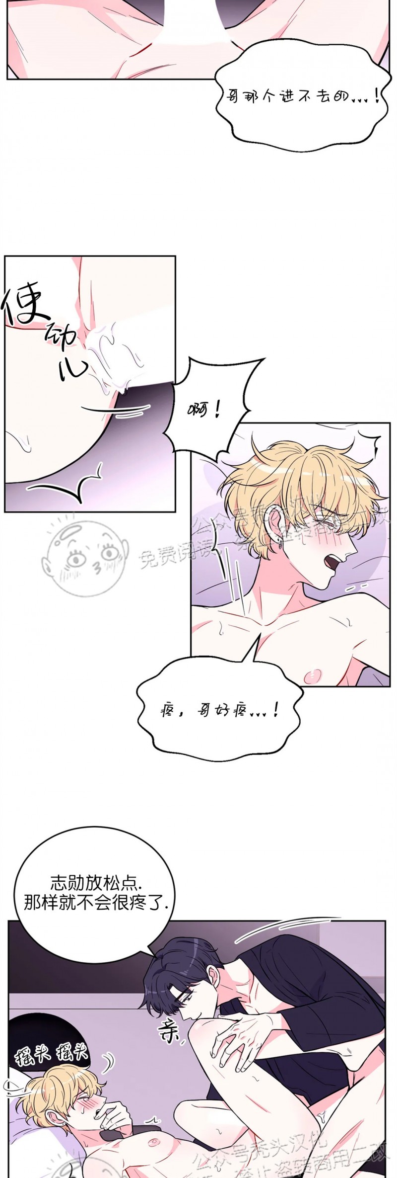 《体验XX现场》漫画最新章节第21话免费下拉式在线观看章节第【4】张图片