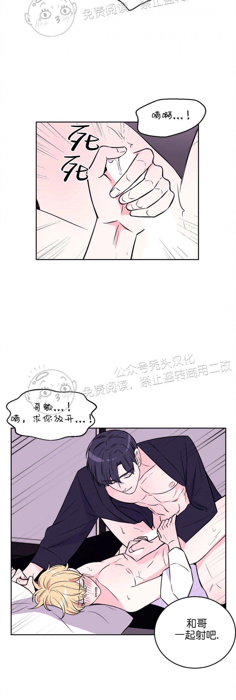 《体验XX现场》漫画最新章节第21话免费下拉式在线观看章节第【18】张图片