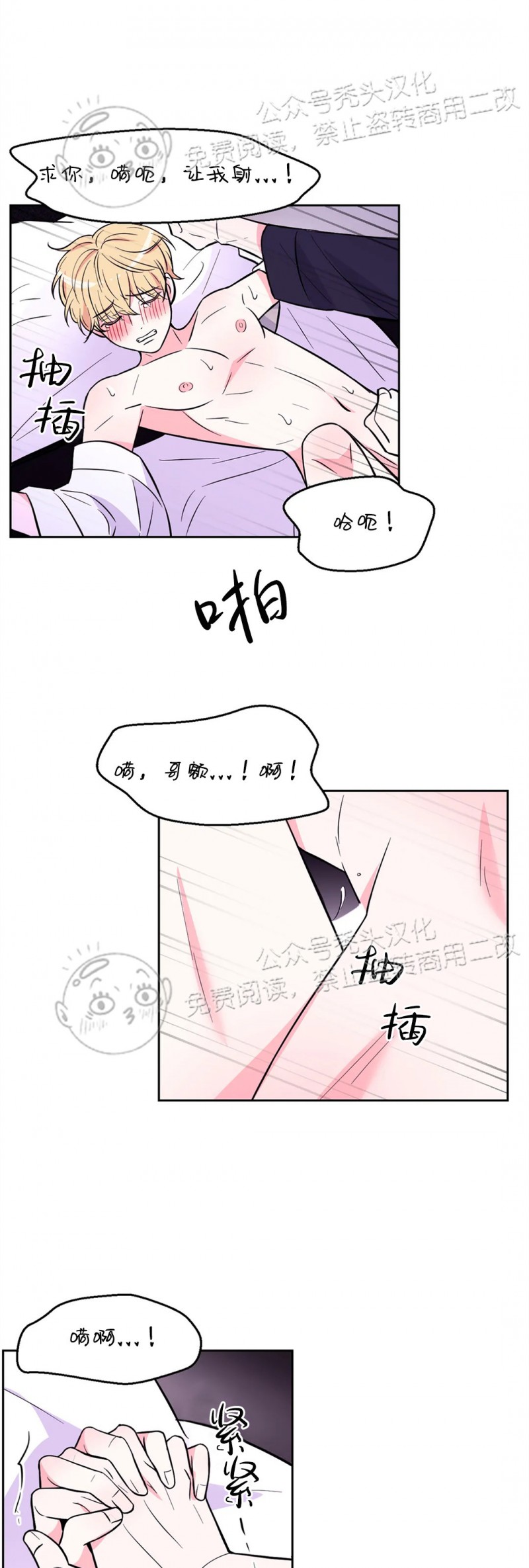 《体验XX现场》漫画最新章节第21话免费下拉式在线观看章节第【19】张图片