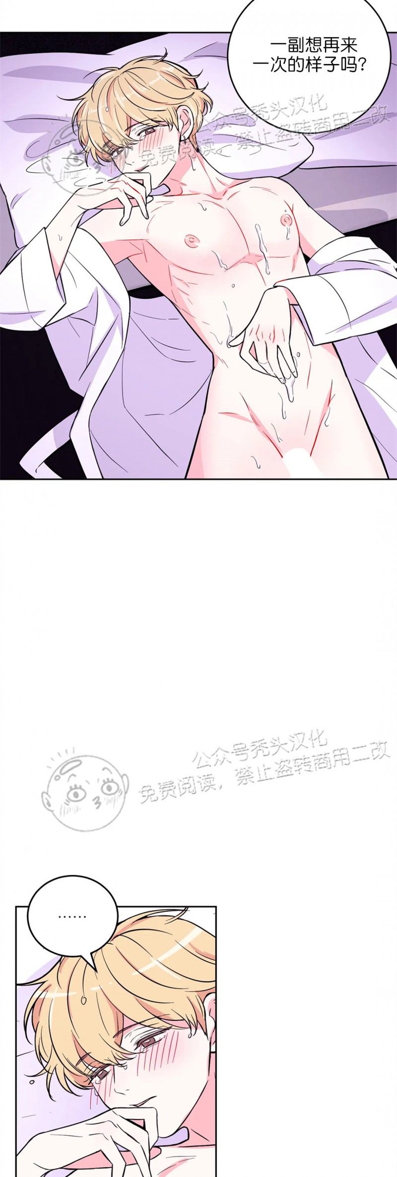 《体验XX现场》漫画最新章节第21话免费下拉式在线观看章节第【23】张图片