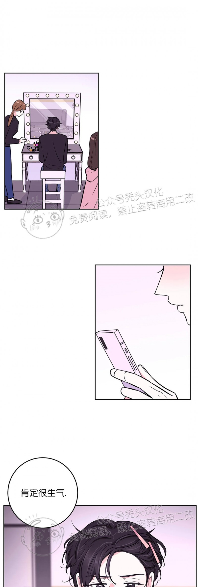 《体验XX现场》漫画最新章节第21话免费下拉式在线观看章节第【26】张图片