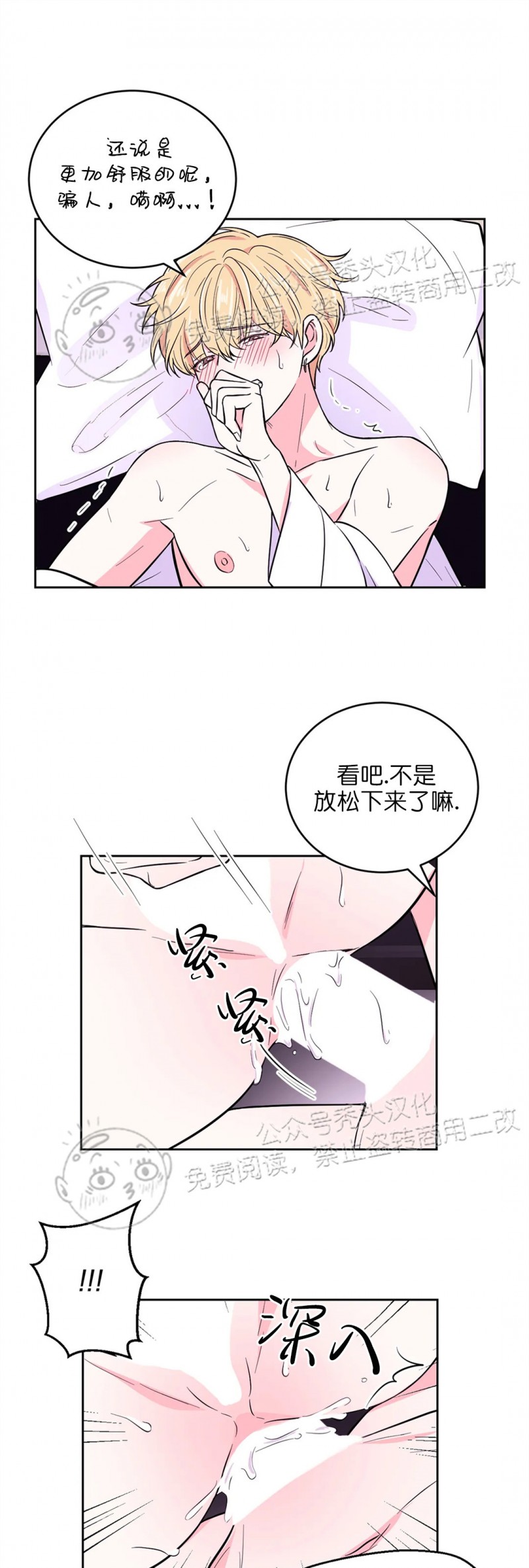 《体验XX现场》漫画最新章节第21话免费下拉式在线观看章节第【6】张图片