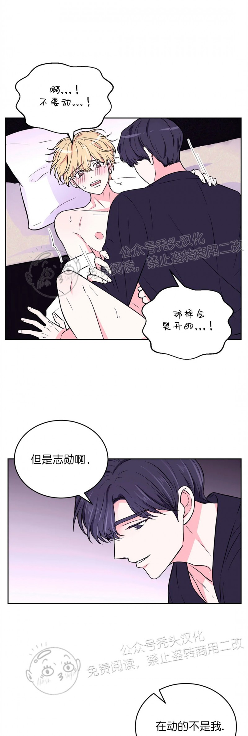 《体验XX现场》漫画最新章节第21话免费下拉式在线观看章节第【8】张图片