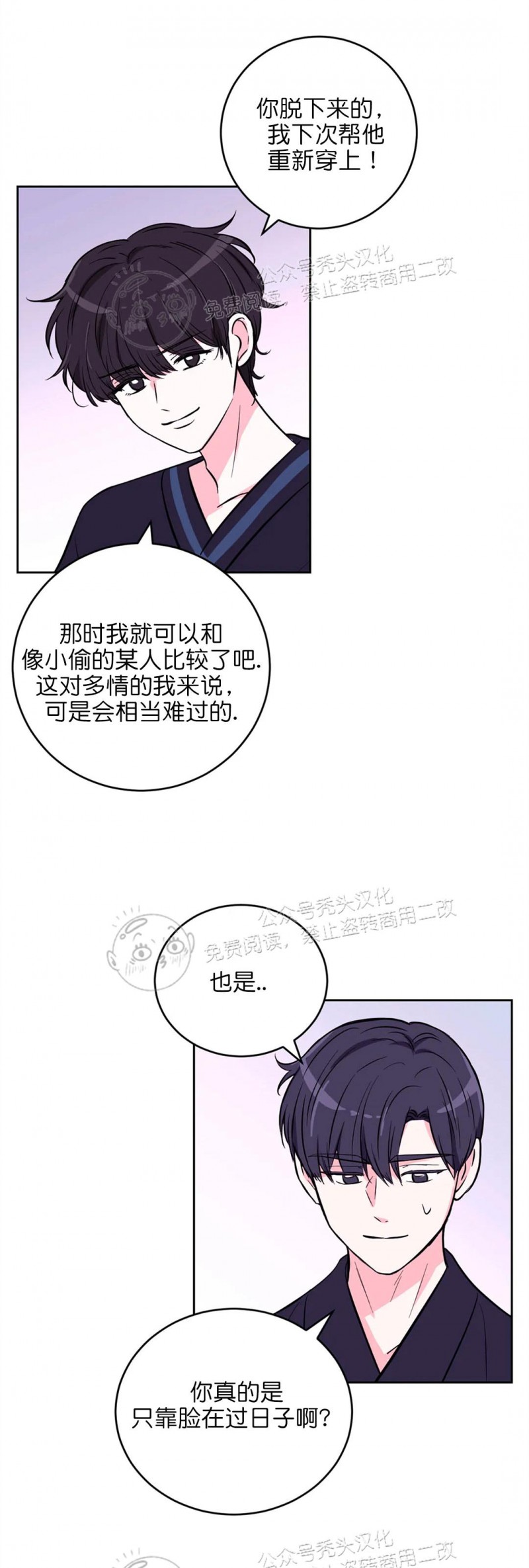 【体验XX现场[耽美]】漫画-（第22话）章节漫画下拉式图片-35.jpg