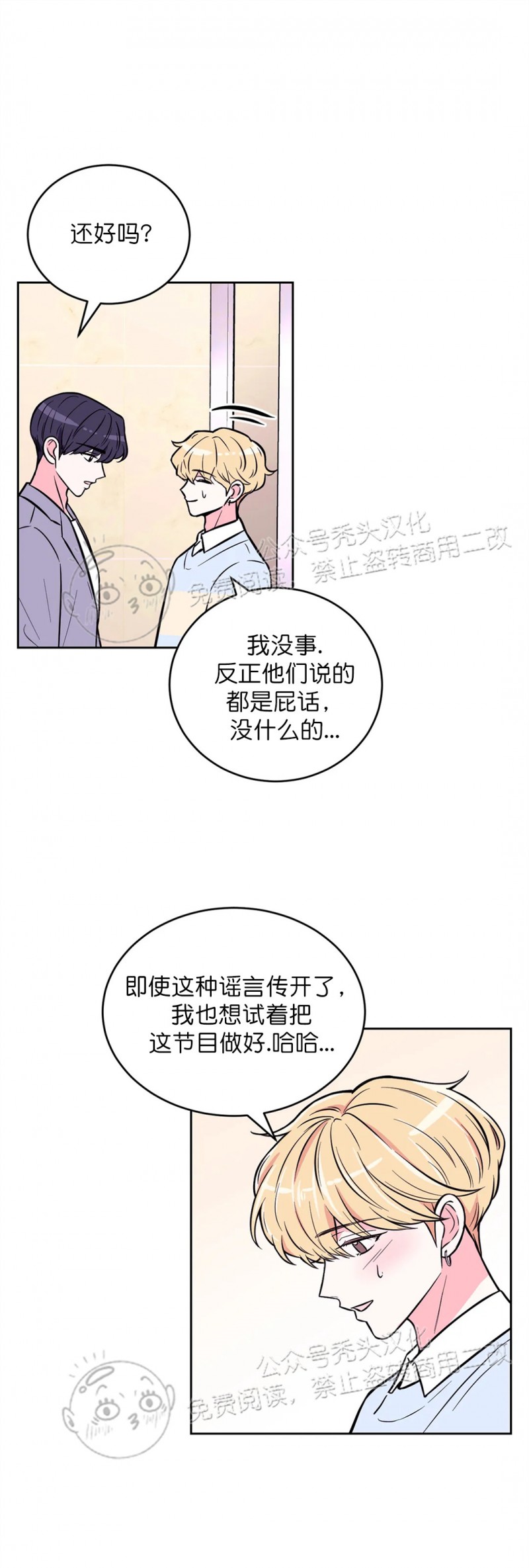 《体验XX现场》漫画最新章节第24话免费下拉式在线观看章节第【14】张图片