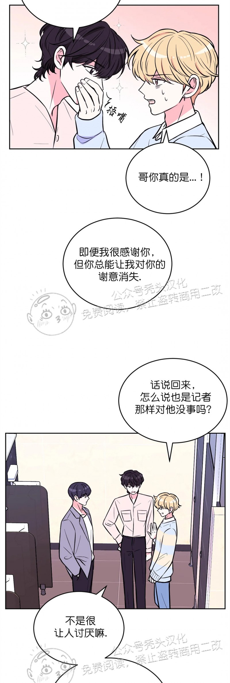 《体验XX现场》漫画最新章节第24话免费下拉式在线观看章节第【16】张图片