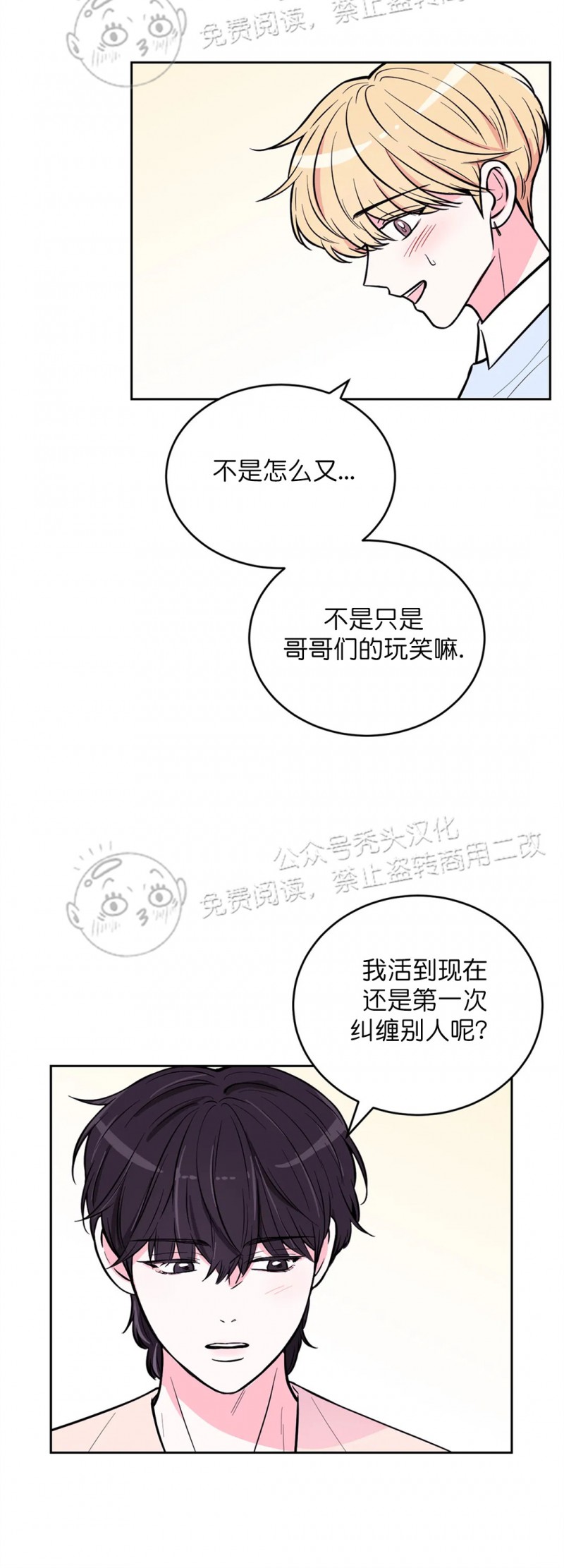 《体验XX现场》漫画最新章节第24话免费下拉式在线观看章节第【18】张图片