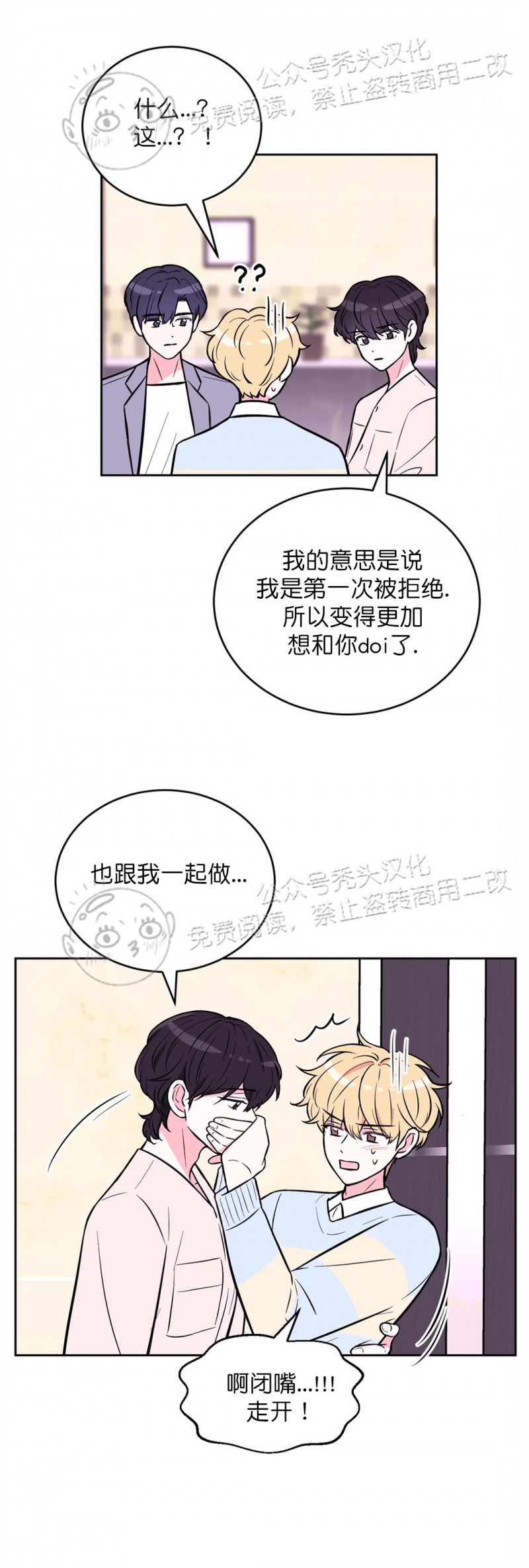 《体验XX现场》漫画最新章节第24话免费下拉式在线观看章节第【19】张图片