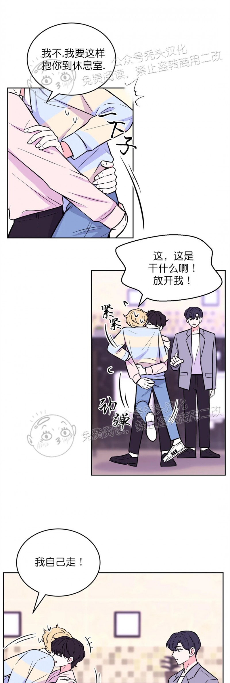 《体验XX现场》漫画最新章节第24话免费下拉式在线观看章节第【20】张图片