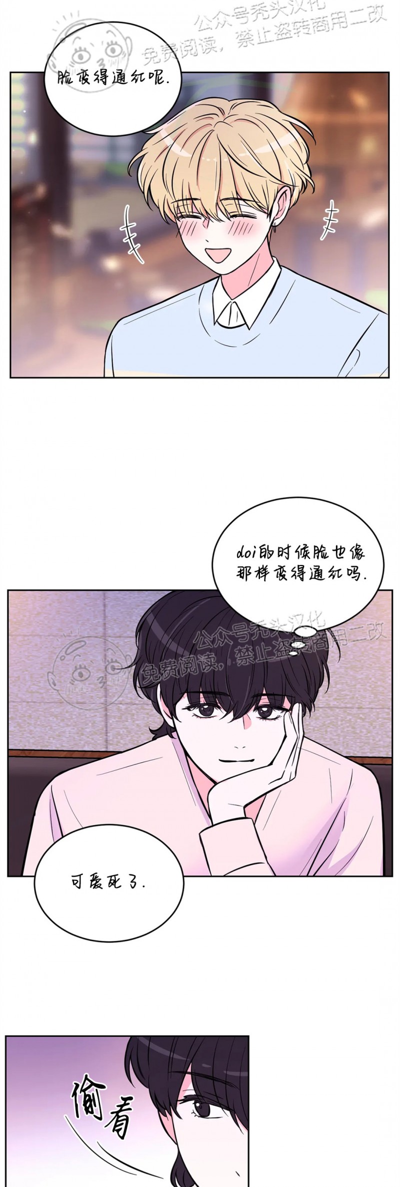 《体验XX现场》漫画最新章节第24话免费下拉式在线观看章节第【27】张图片