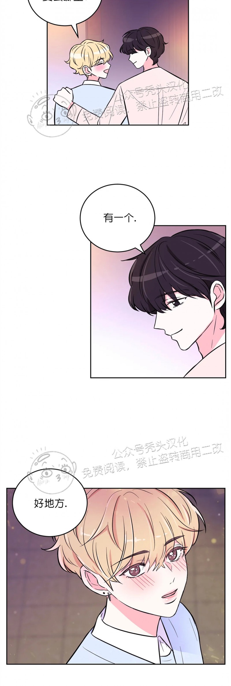 《体验XX现场》漫画最新章节第24话免费下拉式在线观看章节第【30】张图片