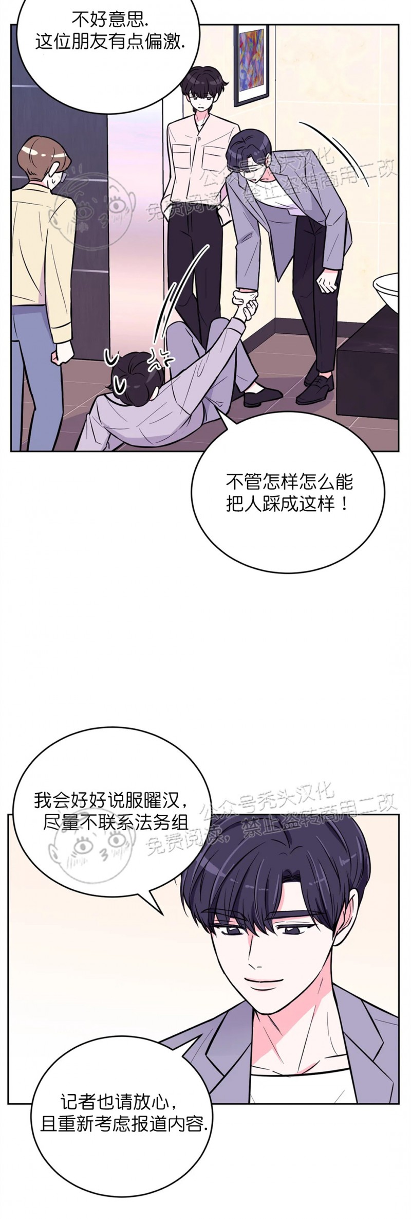 《体验XX现场》漫画最新章节第24话免费下拉式在线观看章节第【5】张图片