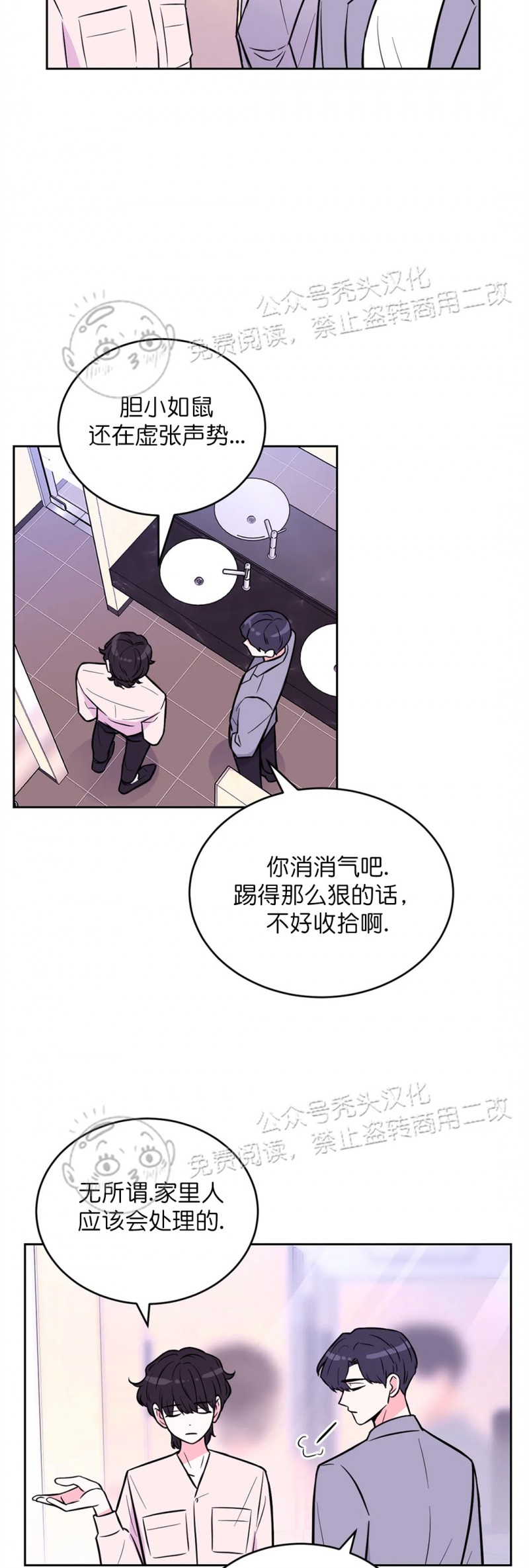 《体验XX现场》漫画最新章节第24话免费下拉式在线观看章节第【9】张图片