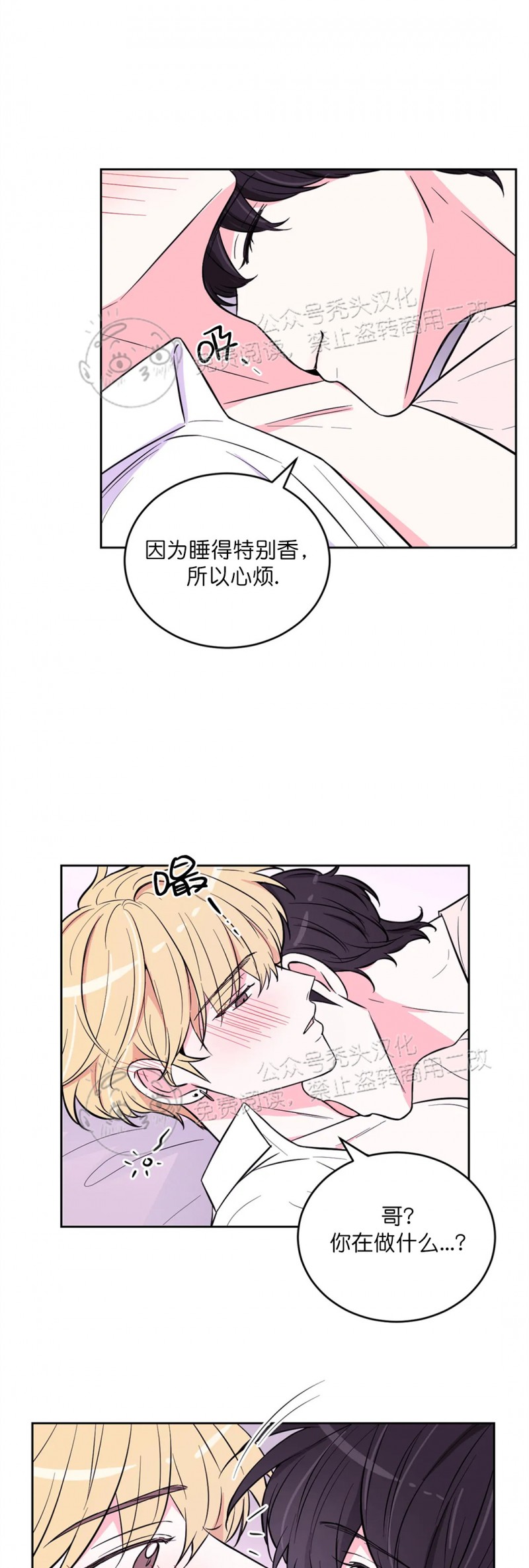 《体验XX现场》漫画最新章节第25话免费下拉式在线观看章节第【16】张图片