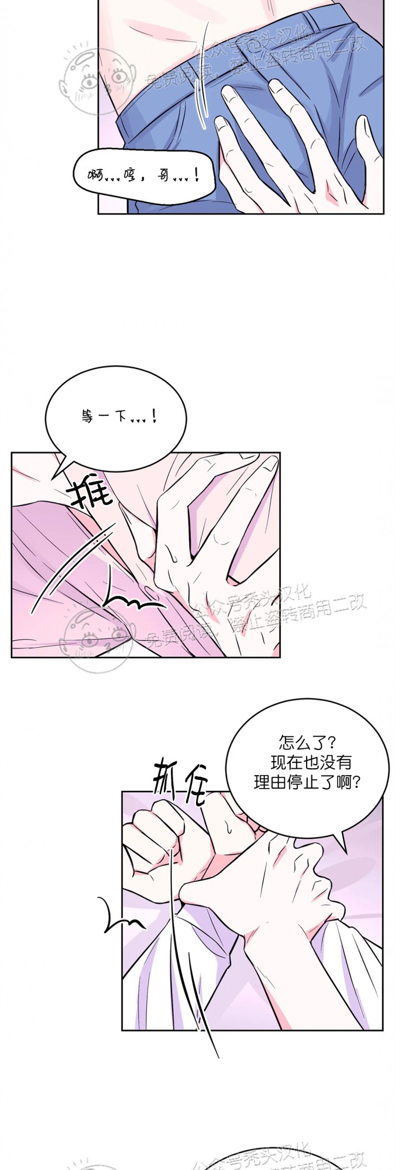 《体验XX现场》漫画最新章节第25话免费下拉式在线观看章节第【20】张图片