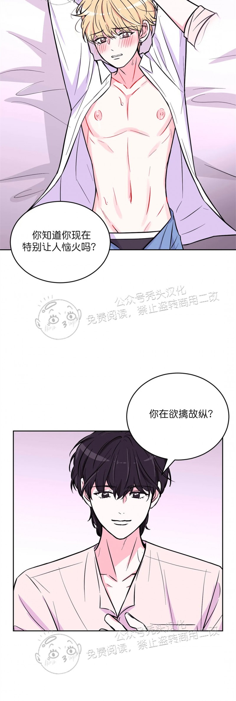 《体验XX现场》漫画最新章节第25话免费下拉式在线观看章节第【22】张图片