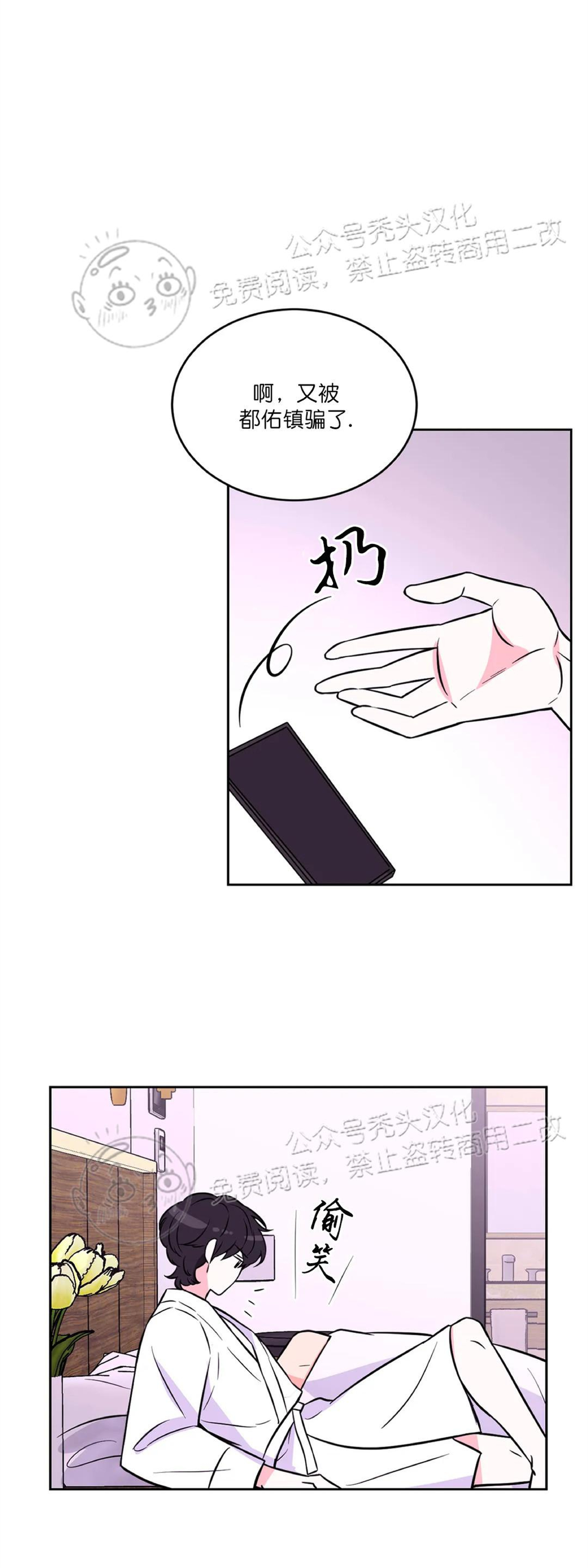 《体验XX现场》漫画最新章节第26话免费下拉式在线观看章节第【35】张图片