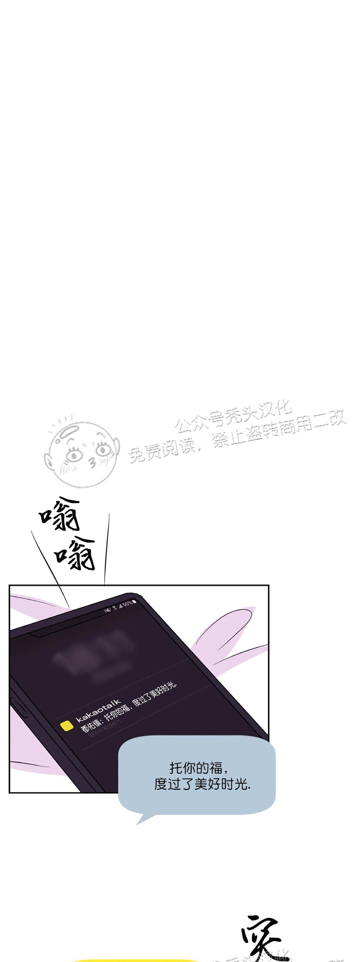 《体验XX现场》漫画最新章节第26话免费下拉式在线观看章节第【33】张图片