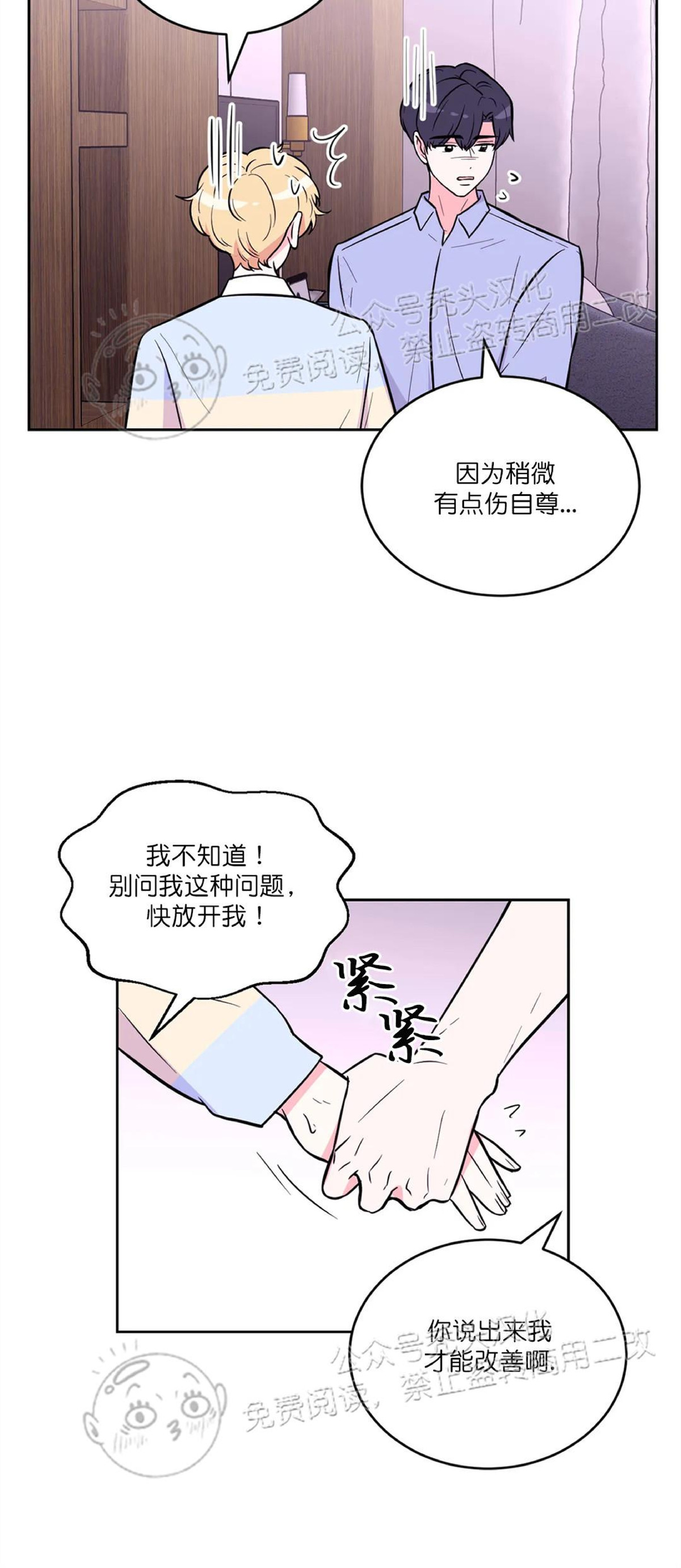 《体验XX现场》漫画最新章节第26话免费下拉式在线观看章节第【25】张图片